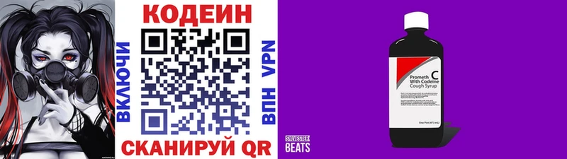 darknet Telegram  Макаров  Codein Purple Drank 