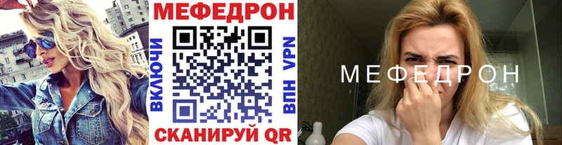 кракен tor  Макаров  МЯУ-МЯУ mephedrone 